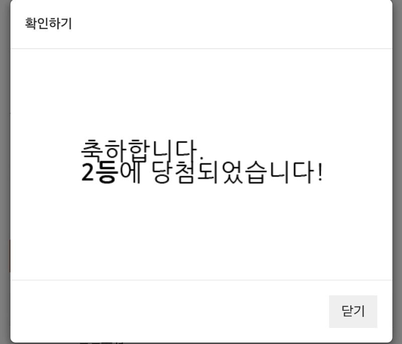 2복이 나이서ㅅ
