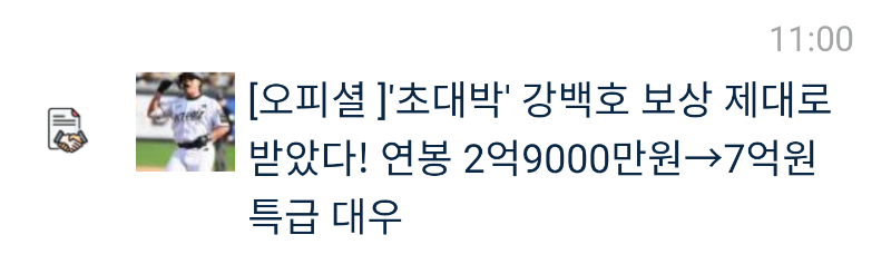 아니 껌백호가 이정도라구?