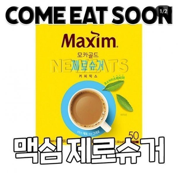 드디어 나왔다는 제로슈거계의 끝판왕