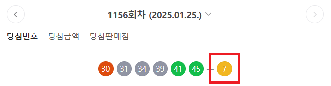 금일 ⭕로또⭕ 이벤트 결과