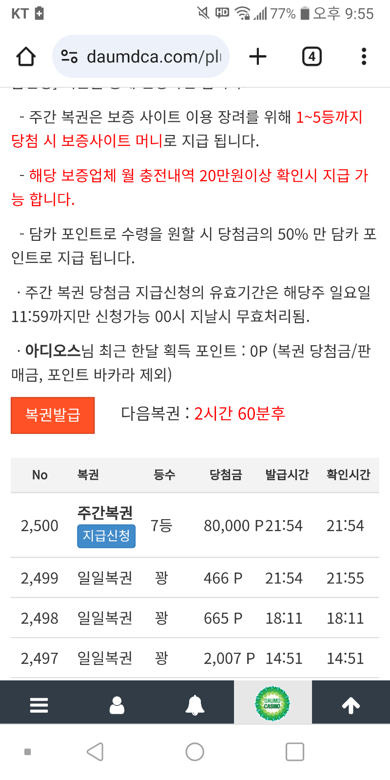 주보기 7777~