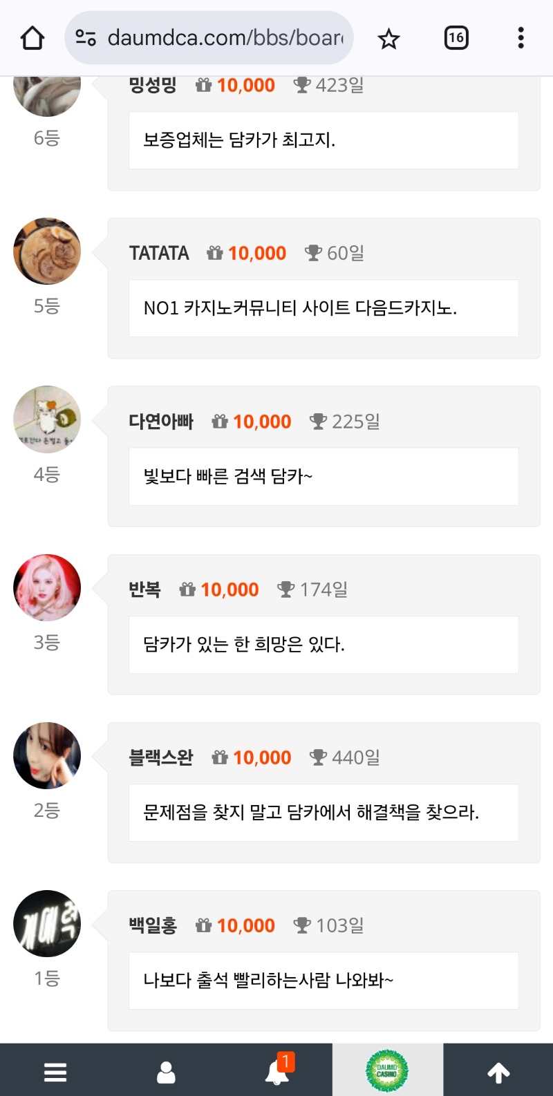 순방 나이서ㅅ