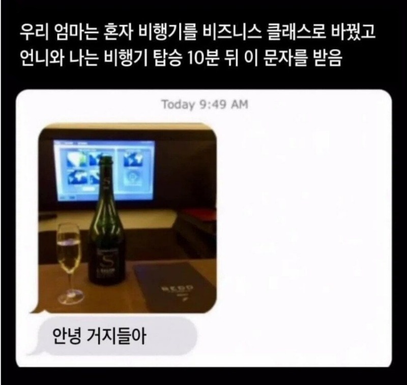 딸들 거지 취급 하는 엄마