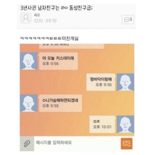 사귄지 3년차 커플