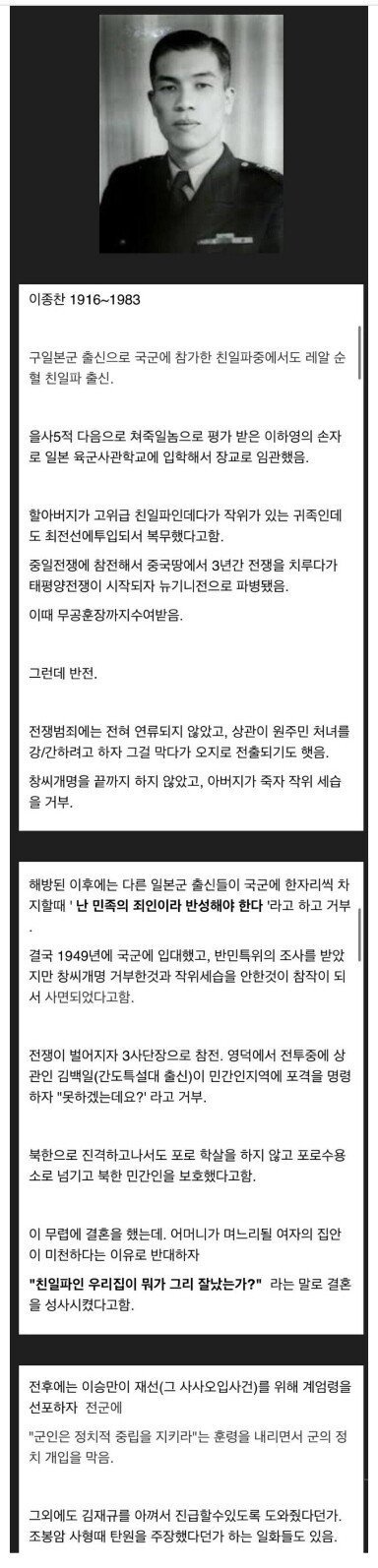 반전의 친일파 후손