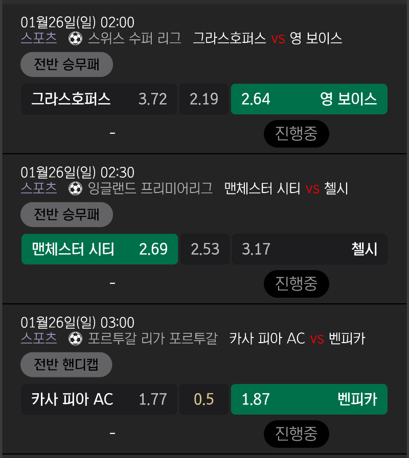 새벽벳