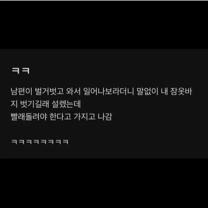 남편이 갑자기 바지 벗겨서 설렜는데.....