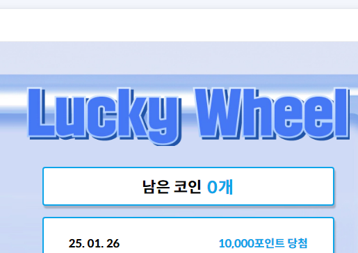 왠일로 룰렛 만포가 나오네요