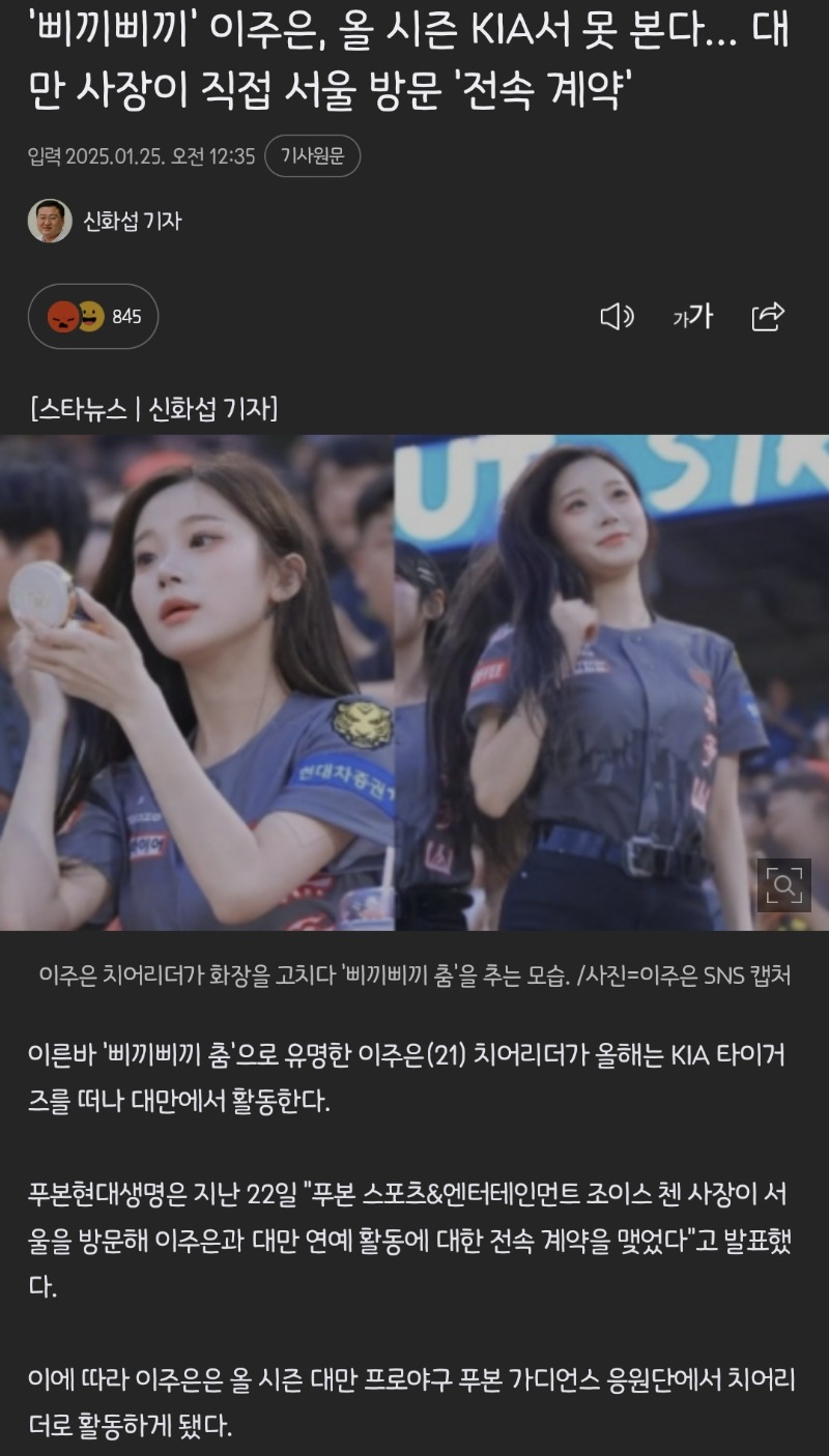 삐끼삐끼 대만가네요