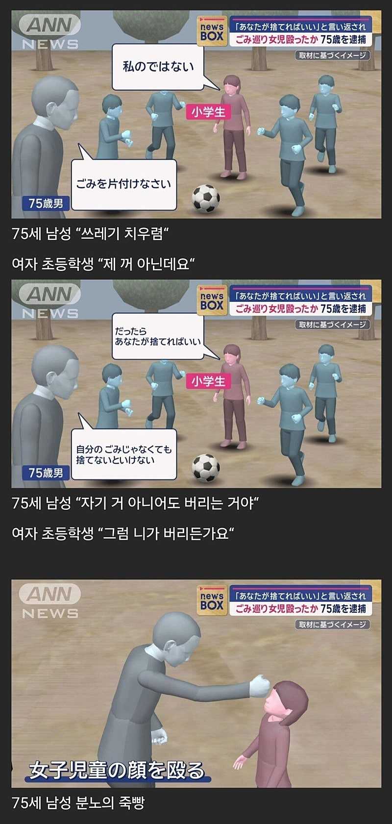 일본 할배 vs 초딩