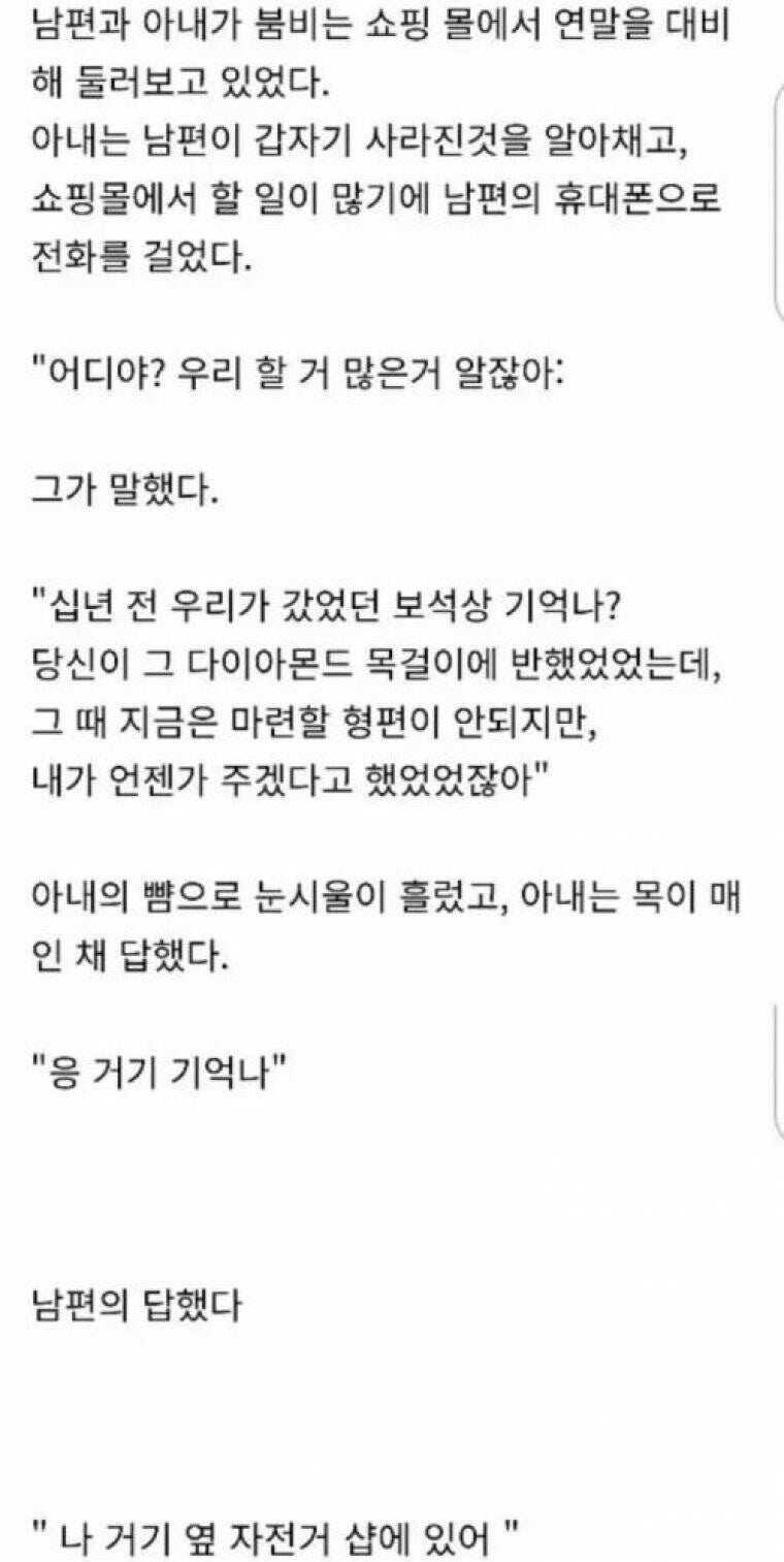 남편 사망 5분전