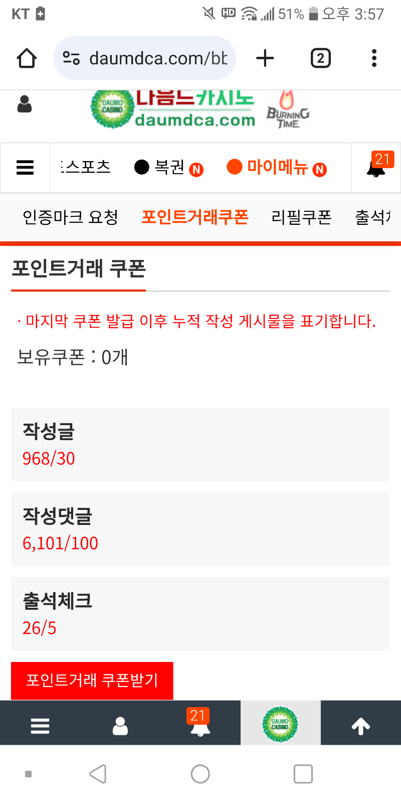 버닝 1시간동안
