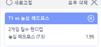 플핸 왕자 농심 2세트 플핸승 추천합니다