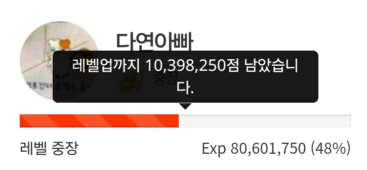 52일전!