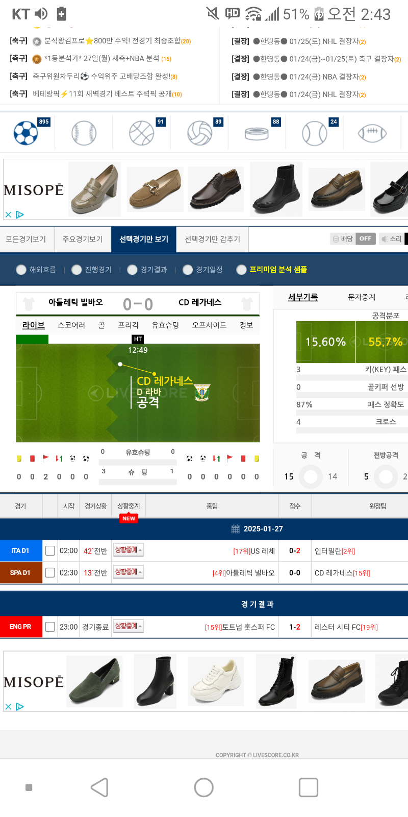 빌바 막폴 빠르게 박자