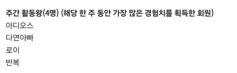 주간활동왕 감사합니다~
