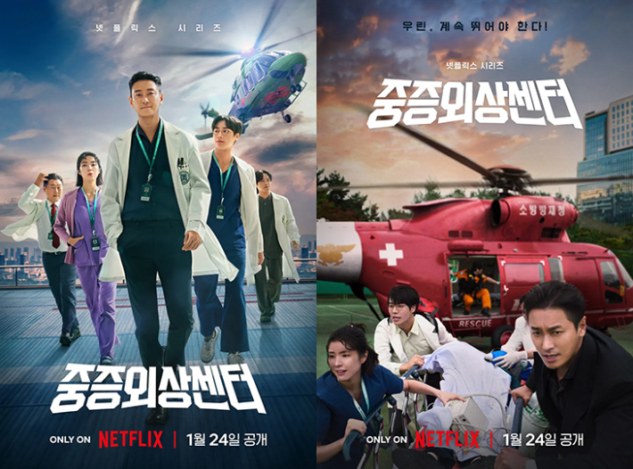 중증외상센터