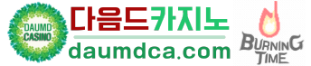 버닝 퇴근길 ...