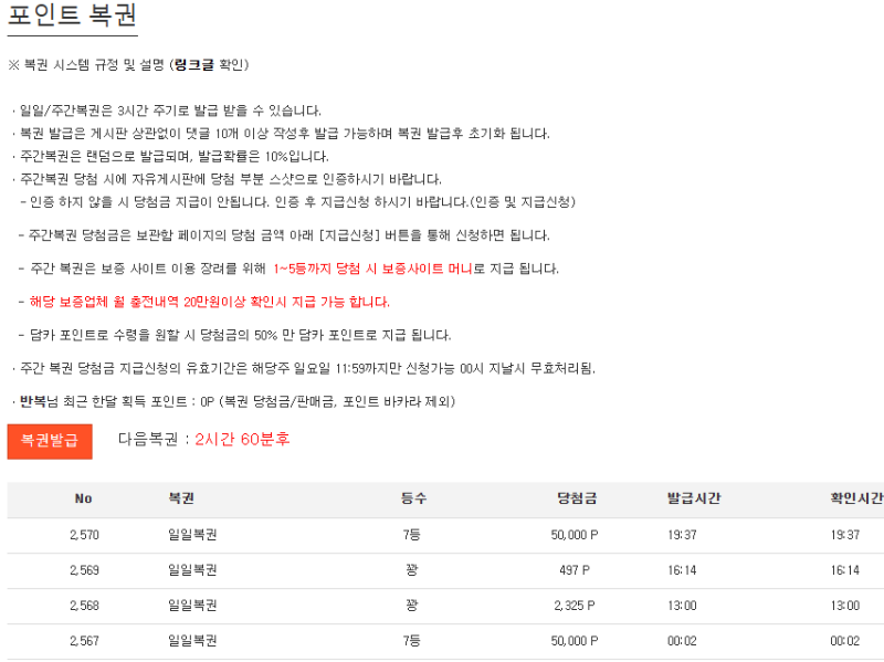 27일이니깐 7등 두번째 ㅅㅅㅅㅅ