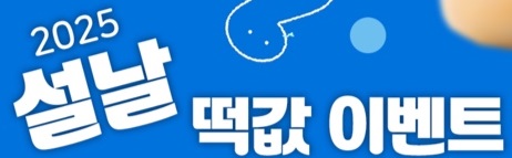 한 10만원은 줄려나... 떡값....