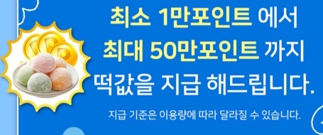 한 10만원은 줄려나... 떡값....