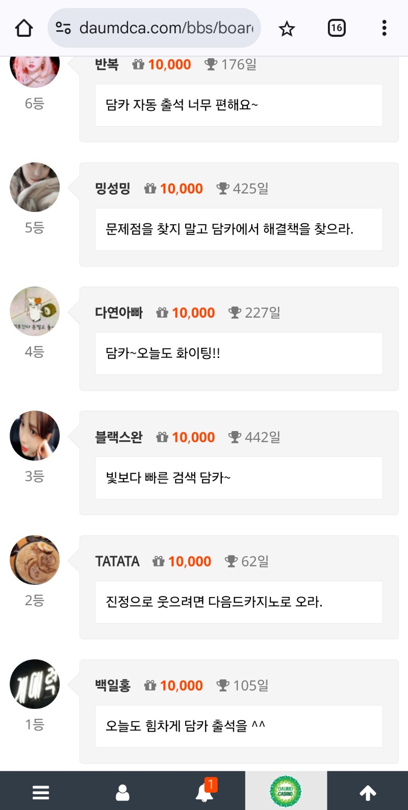오늘도 순방ㅅ