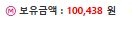 떡값 ㅋㅋ 역시나 ㅋㅋ