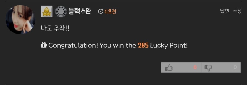 사냥성공 ㅅㅅ