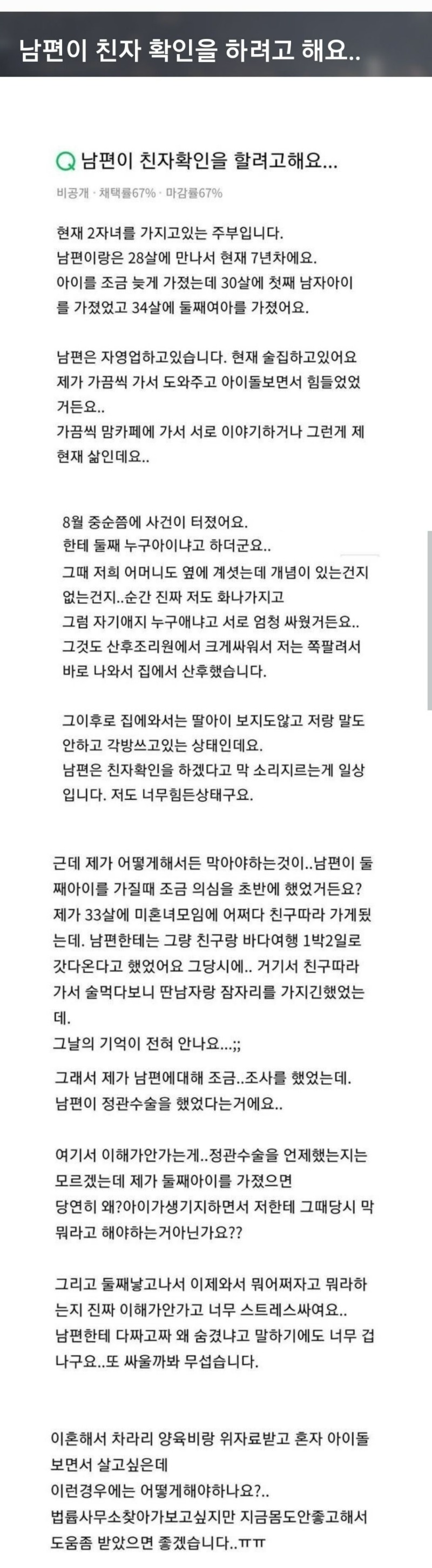 물증을 위해 10개월을 참고 기다린 남자..가능vs 불가능