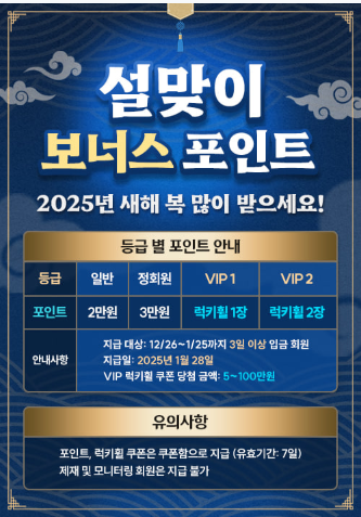 정회원 3만원이라도 감사