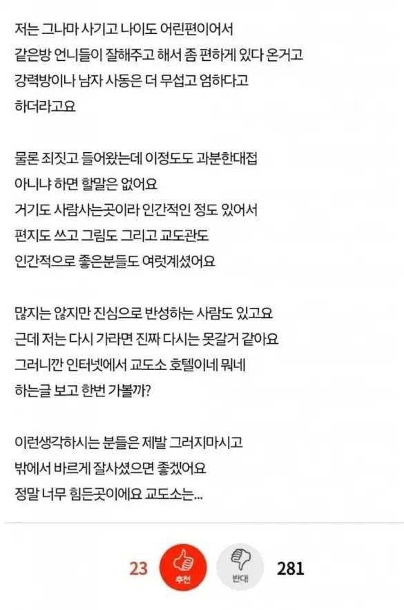 판녀의 여자교도소 후기.jpg