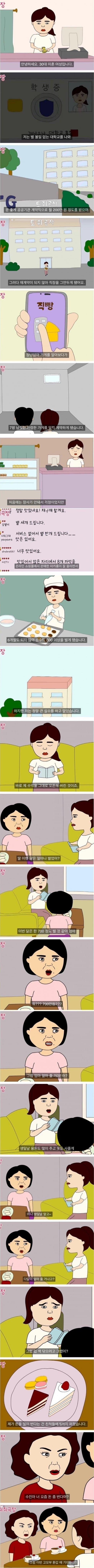 주변에 돈 자랑하면 안 되는 이유.jpg