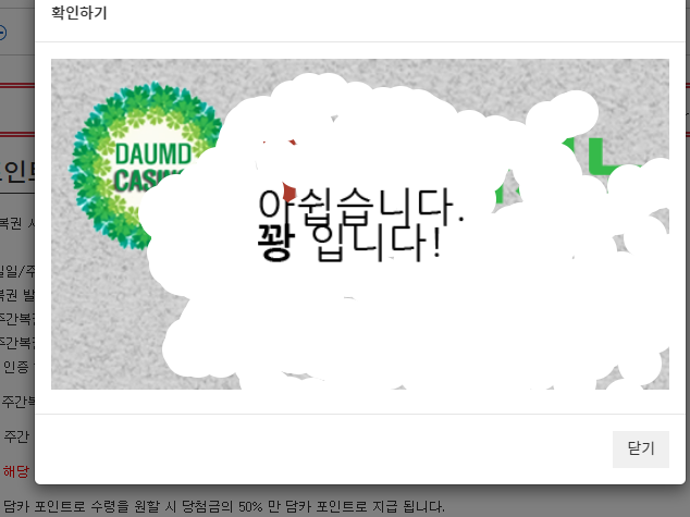 복권 결과는욘 !!!