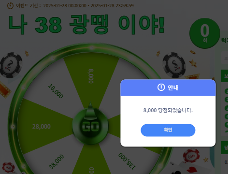 왜 매번 8천원만 주는거여