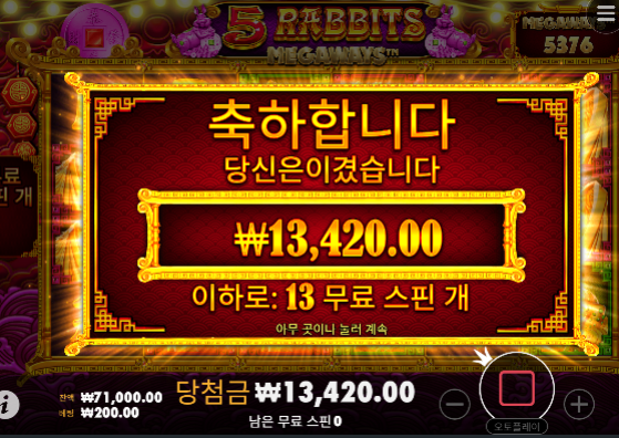 토라메 너무안나오고 ...
