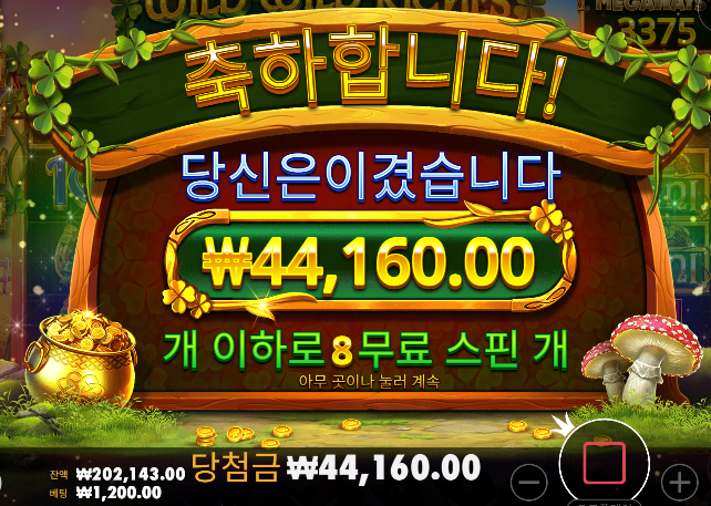 엄청떨어졌다가... 겨우건지네요 ㄷㄷ