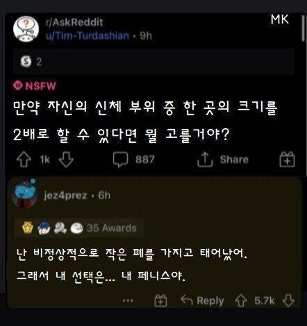 신체부위를 두배로 할수있다면?