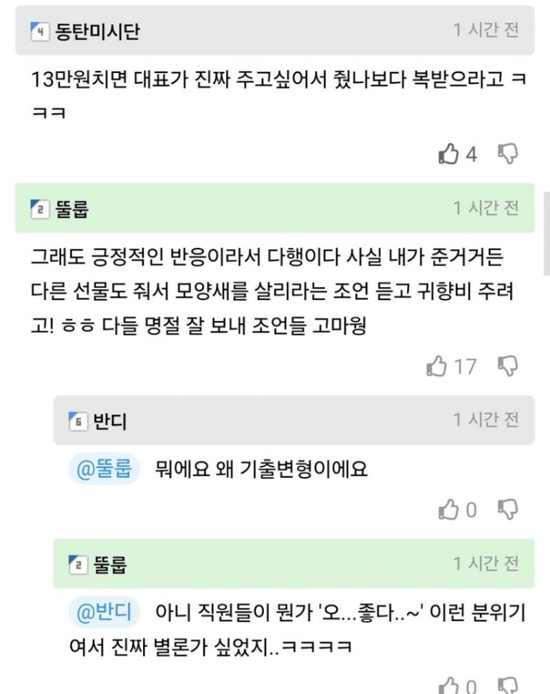 ㅈ소 설날선물