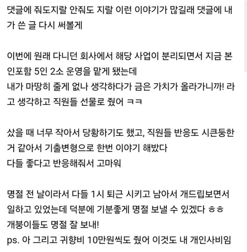 ㅈ소 설날선물