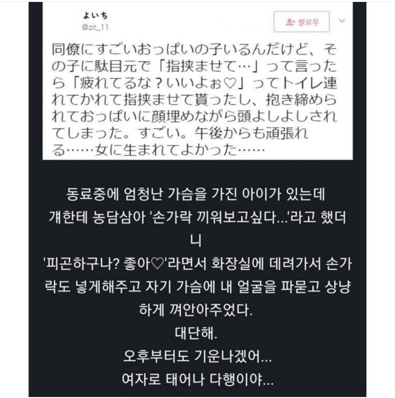 엄청난 가슴을 가진 직장 동료