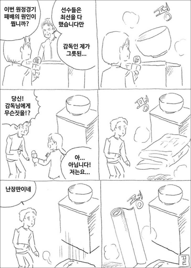 그릇된 행동을 해서 난장판이 된 마사토끼는요 근황