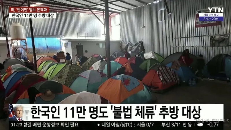 한국도 은근 미국에