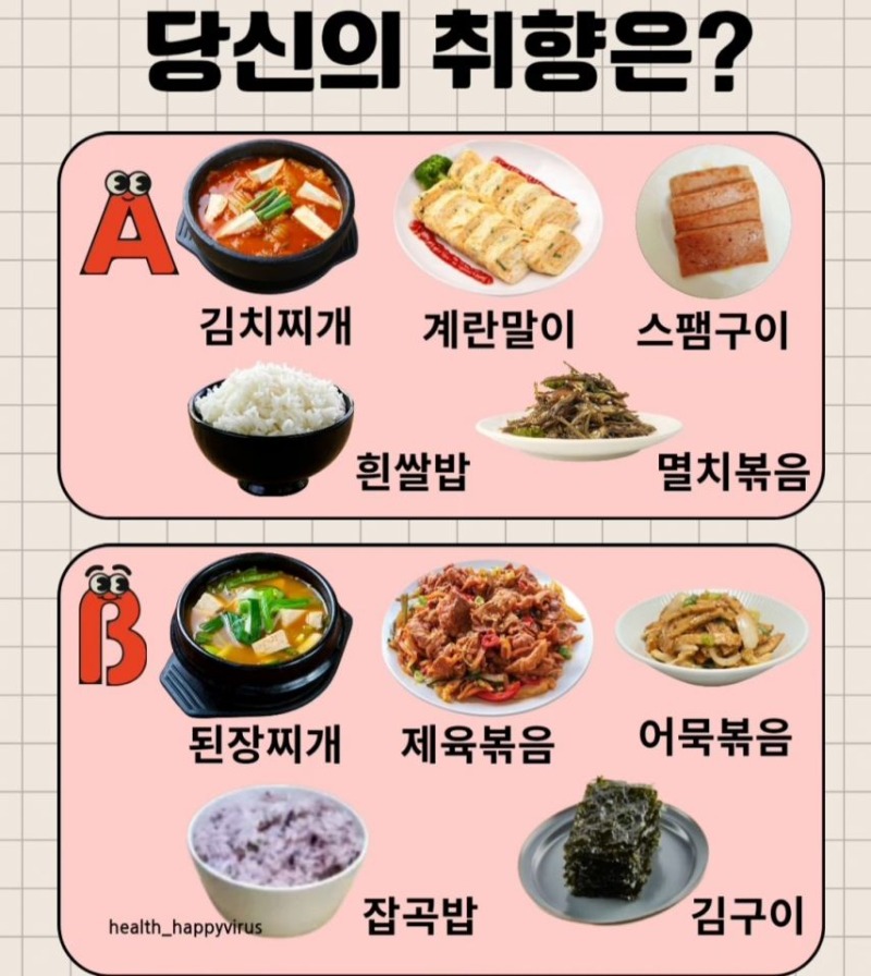 당신의 취향은?