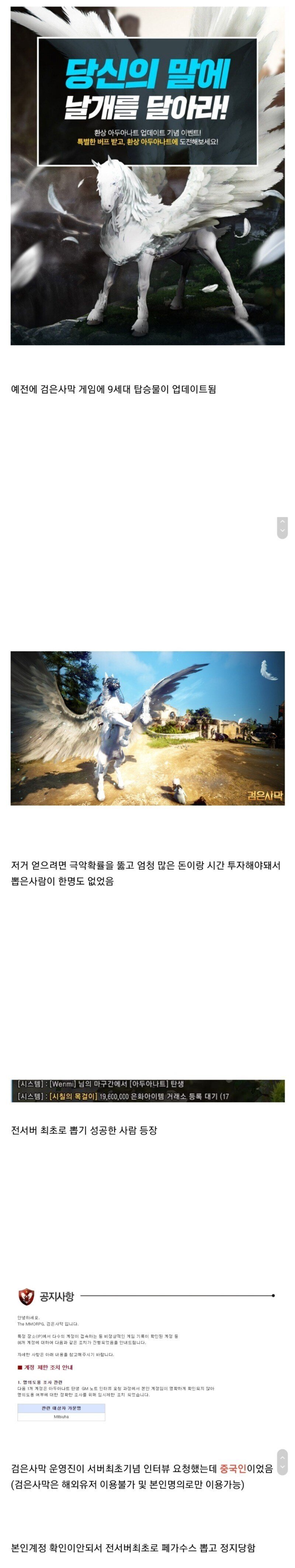 서버최초 업적달성후 정지당함