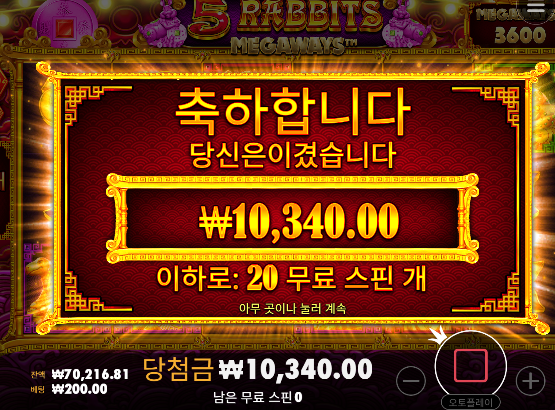 토라메 주작한판 ㅅㅅㅅ