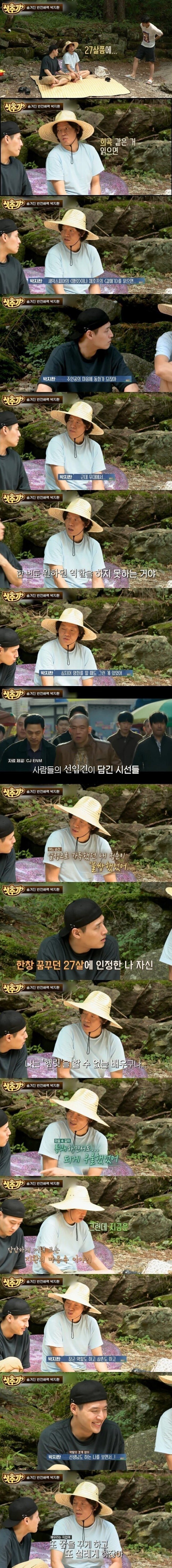 범죄도시 장이수가 27살쯤 깨달은 점