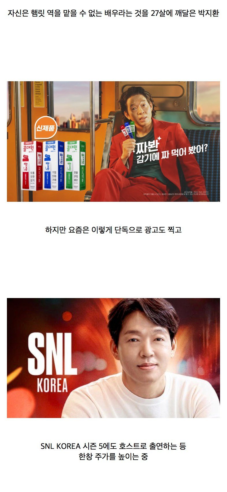 범죄도시 장이수가 27살쯤 깨달은 점