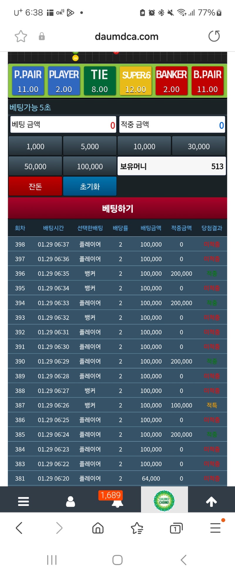 조종 그만 !!