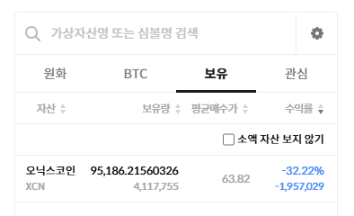 코인 반토막