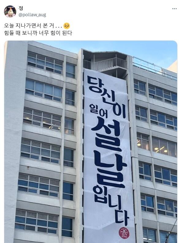 지자체 설날인사 현수막